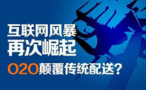 創(chuàng)業(yè)者如何使用快跑者同城配送系統(tǒng)搭建本地配送團(tuán)隊(duì)？