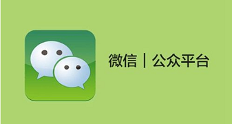 微信商戶開發(fā)配置管理功能調整，配置入口調整至微信支付商戶平臺