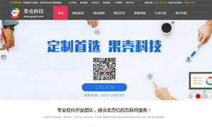 濟(jì)寧做網(wǎng)站多少錢(qián)，濟(jì)寧做網(wǎng)站公司