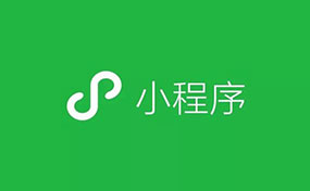 小程序?yàn)槭裁催€沒爆發(fā)？背后有一個(gè)核心問題尚未解決