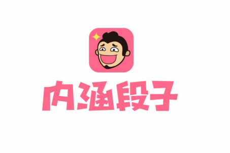 今日頭條永久關(guān)停內(nèi)涵段子！內(nèi)涵段子做錯了什么？