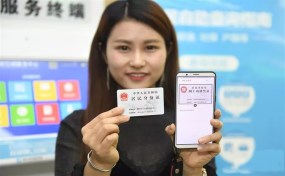 重磅消息！電子身份證來(lái)了，媽媽再也不用擔(dān)心我忘帶身份證啦！
