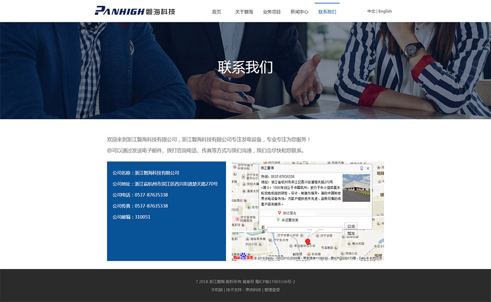 浙江磐海官方網(wǎng)站-浙江磐?？萍加邢薰?浙江磐海水電-浙江磐海水電設(shè)備2.jpg