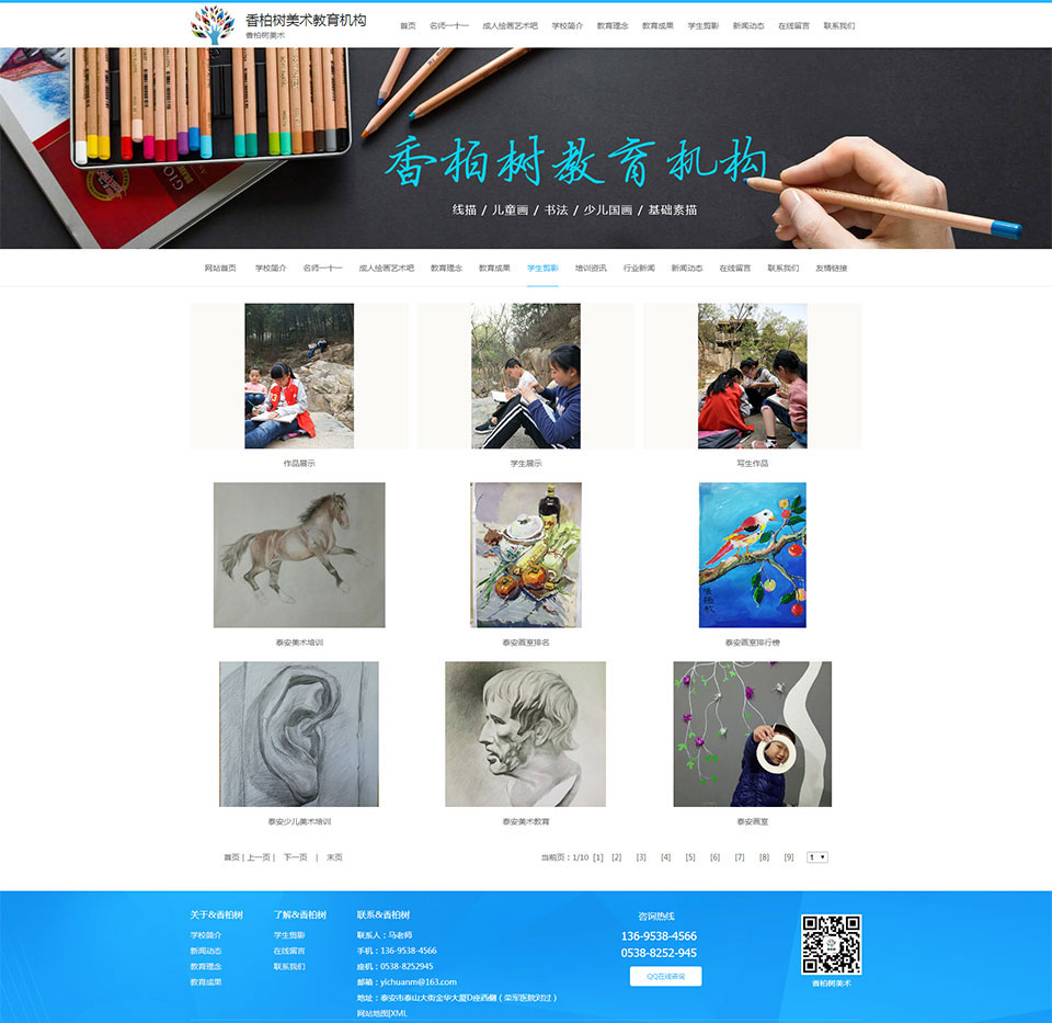 學(xué)生剪影-香柏樹美術(shù)教育機構(gòu).jpg