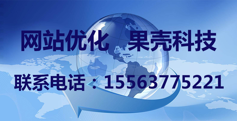 網站優(yōu)化.jpg