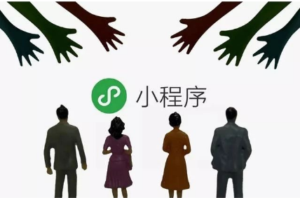 重磅！預(yù)計(jì)超過(guò)3200萬(wàn)企業(yè)將擁有自己的官網(wǎng)小程序，你有嗎？